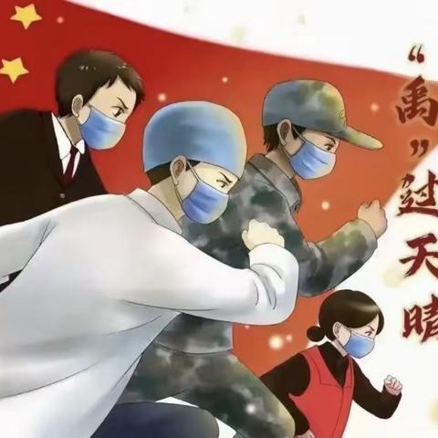 凝心聚力战疫情   居家学习欢乐多----南街小学线上教学纪实