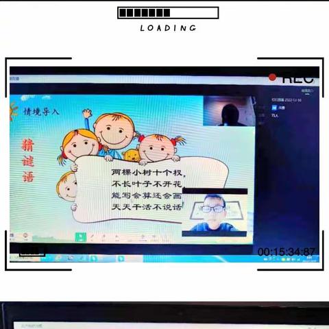 研读新课标，赋能共成长——向阳小学践行新课标线上赛课活动纪实