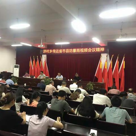 济村乡“三个一”，全力迎战“强降雨”