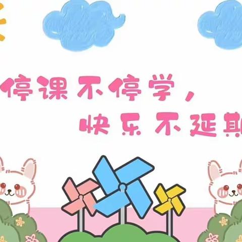 音韵童心，“双减”在线 —— 丹凤县第一小学六年级音乐课《雨花石》