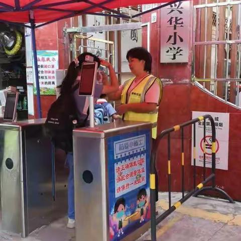 爱心“护学岗”，安全共成长——兴华小学三3班家长义工活动