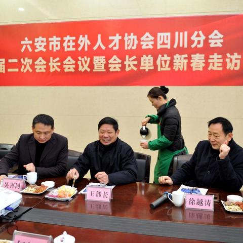 一届二次会长会议暨会长单位新春走访观摩会
