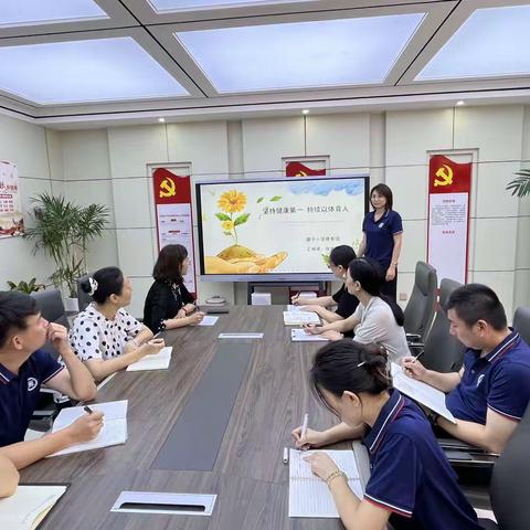 《坚持健康第一  持续以体育人》——郑东新区康平小学主题体育教研