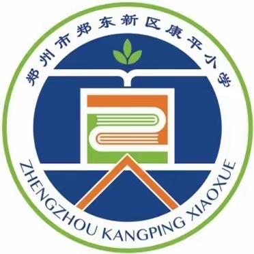 身心兼修•体魄并铸——记康平小学队列队形比赛