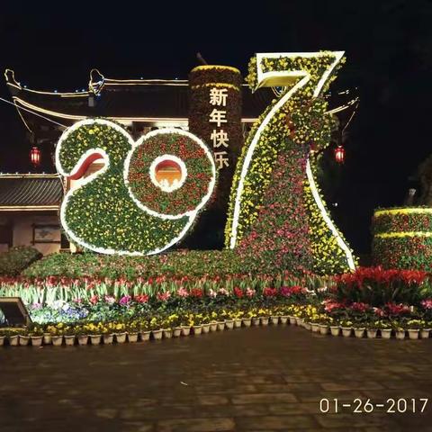 恭祝您2017 新年快乐！