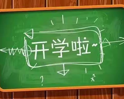 2022，我们开学啦——刘呈基小学开学第一课