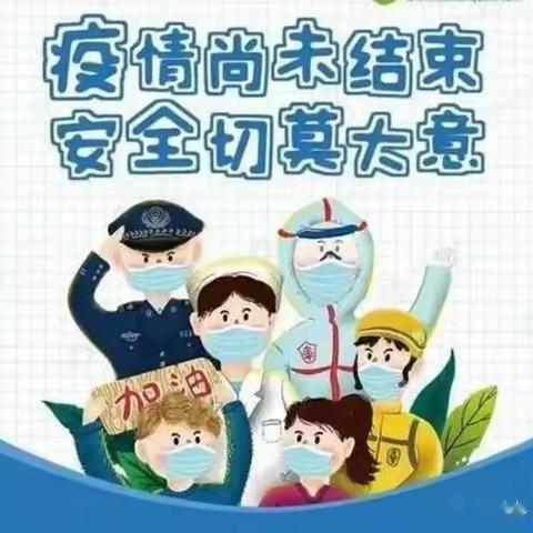 刘呈基小学清明节放假告知书