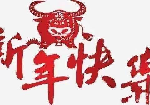 榆次区博士娃幼儿园“防疫不松懈，牵手过牛年”