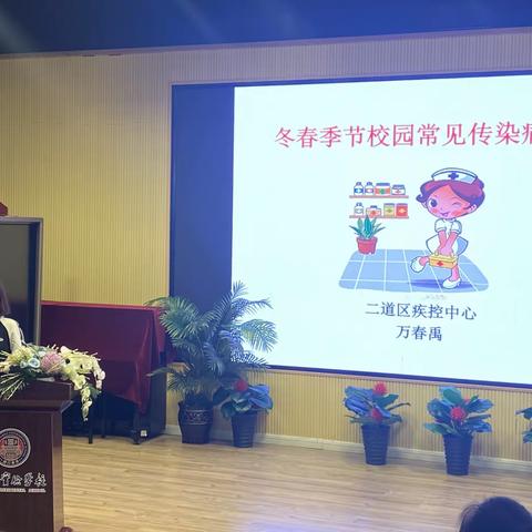 健康校园 预防先行——赫行小学预防春季传染病知识讲座活动纪实