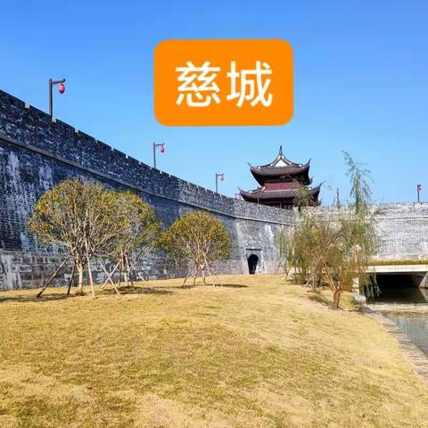 江南第一古县城-慈城