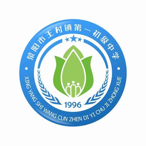 王村一中2023级七年级新生分班测试通知及安排