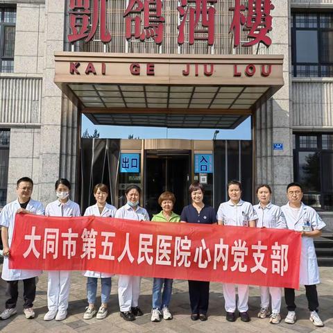 “关爱生命·共促健康”大同市第五人民医院心内党支部开展科普宣传及义诊活动