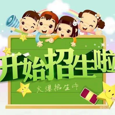 孙赵小学2022年秋季一年级招生公告