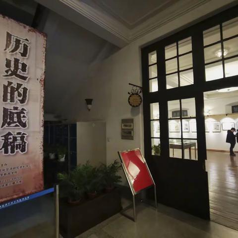 历史的底稿（手机片）