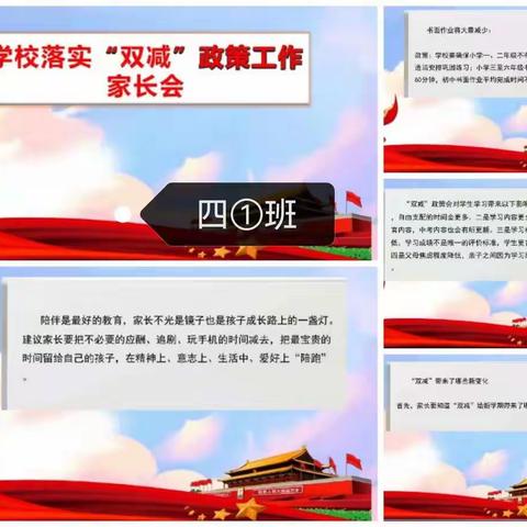 家校合力，共教共育——孤山九年制学校小学召开秋季学期家长会