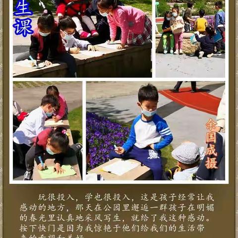 ＂三张都不错，最好的是第二张……＂在今天工行摄影班网课上王志勇老师对一帆小朋友的摄影作业作了如下讲评一一