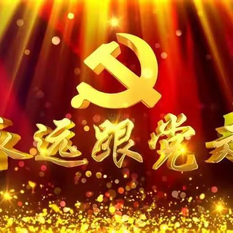 先锋街道乐凯社区开展“童心向党，‘章’显传承”主题活动