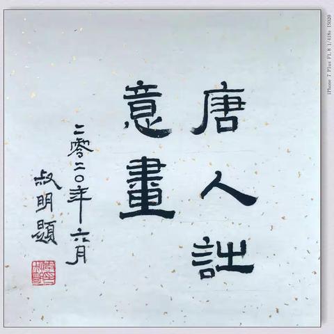 公孙百战的美篇