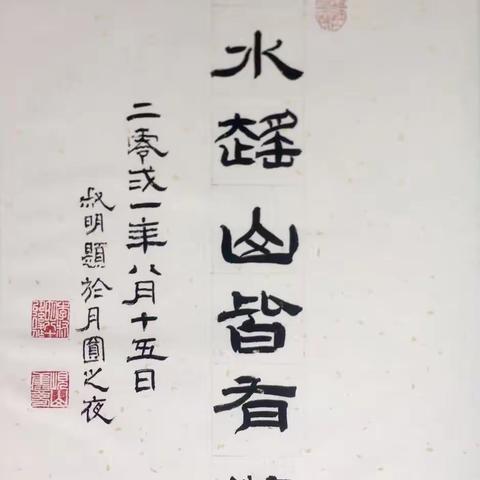 近水遥山皆有情