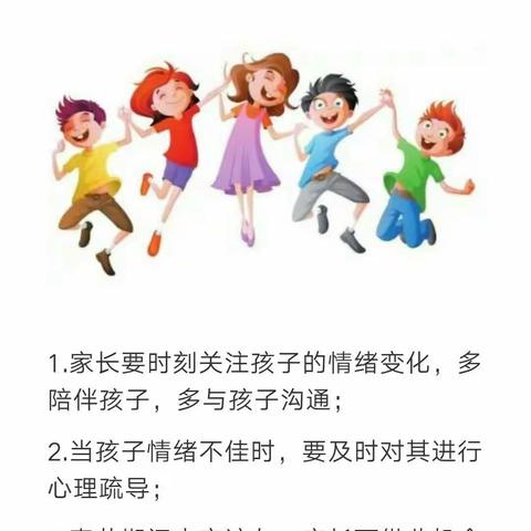 寒假来临，幼儿园提醒家长为孩子注意这6点