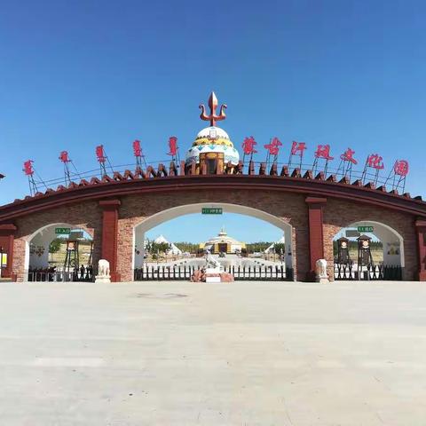 阿鲁科尔沁旗家乡风景：《七年级一班—于馨然》
