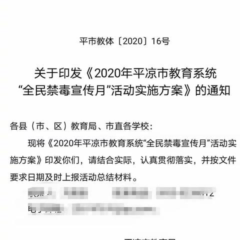 万泉镇中心小学开展以“健康人生，绿色无毒”为主题的系列宣传活动