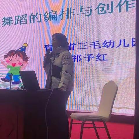 幼儿园舞蹈的编排与创作-（第二组）