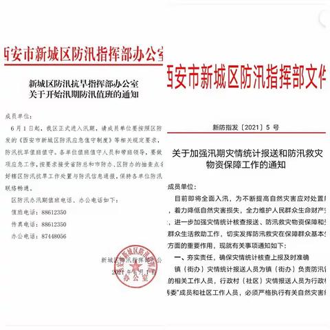 汛情就是命令   各成员单位闻汛立动