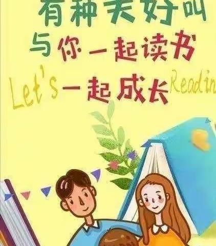 敦煌市西关小学五（4）班《不输在家庭教育上》——习惯养成