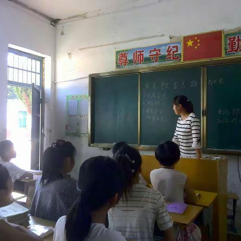 姚邵小学开展安全教育主题班会活动