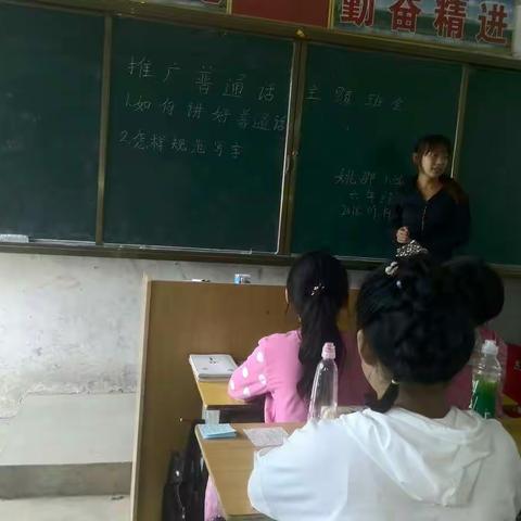 夹河乡姚邵小学推普周活动纪实