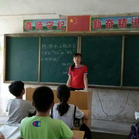 姚邵小学开展防溺水安全教育主题班会活动