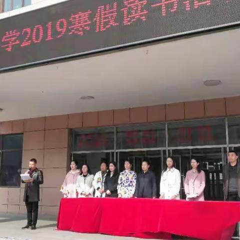 双阳区第一实验小学2019年学生寒假读书作业总结表彰大会