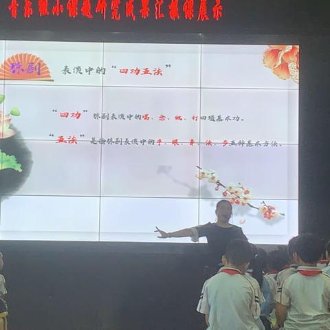 黎明珠老师的小课题成果展示课巜魅力琼剧》