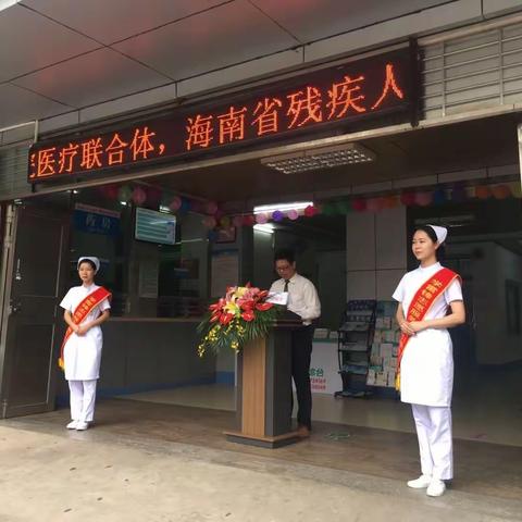 海南省妇幼保健院、海南省地质医院医疗联合体儿童康复科开班