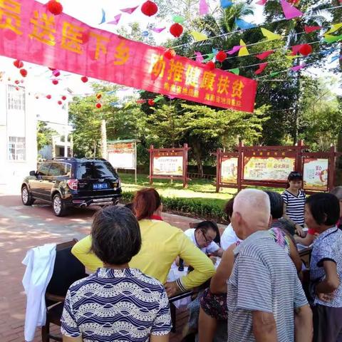 党员送医下乡，助推健康扶贫一一省地质医院联合临高县美山村党支部开展“勇当先锋、做好表率”主题党日活动