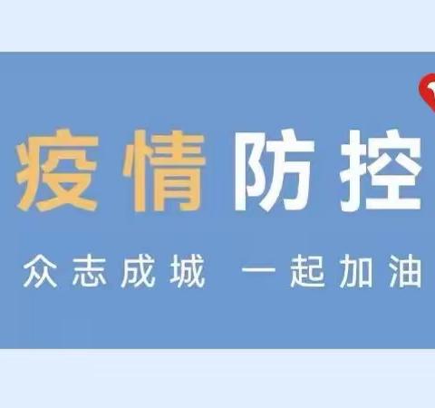 “共抗疫情，相约云端”，新基幼儿园防疫线上家长会