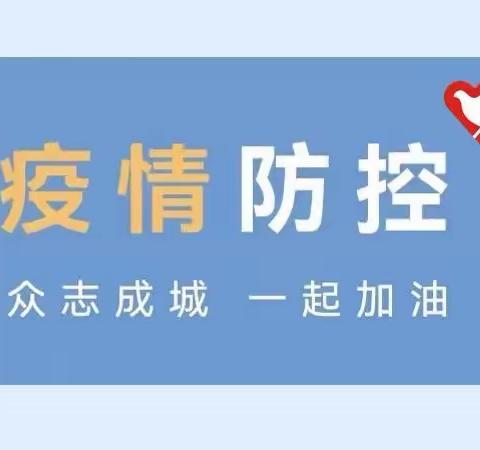 “共抗疫情，相约云端” ，新基幼儿园防疫线上家长会