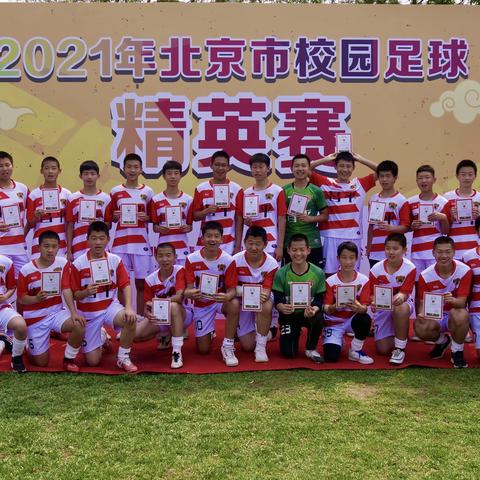 喜报——昌平区初二年级男子组精英足球队斩获首胜