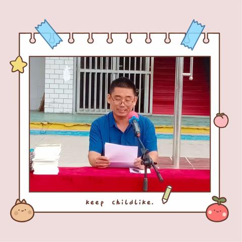 鲁山县辛集第十一小学2021——2022学年开学典礼