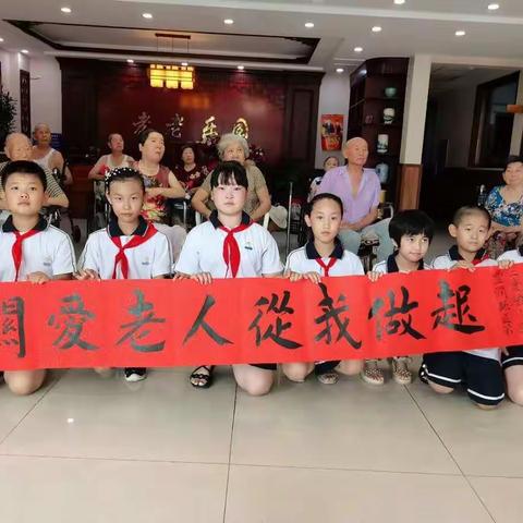 关爱老人    从我做起——丰润区第二实验小学暑期社会实践活动纪实