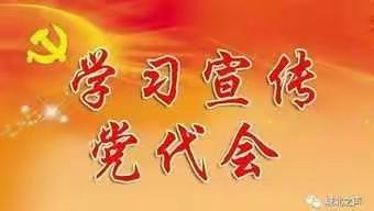 上栗巡警巡防：学习萍乡市第十三次党代会会议精神