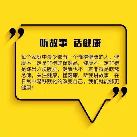 【搭桥的故事--心脏病】