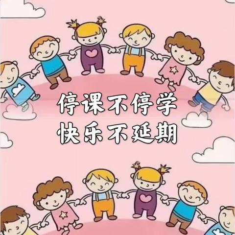 疫情当下守初心，线上教学显风彩——匡衡路小学有序开展线上教学