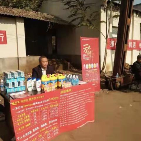 万年青支行“情暖冬日，爱在农商”营销活动