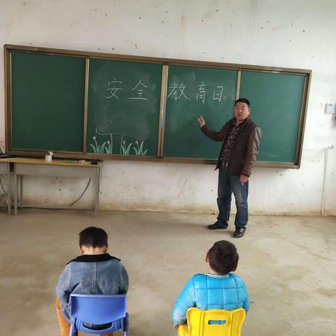 玉皇庙乡大刘小学安全教育日“关爱生命，快乐成长”