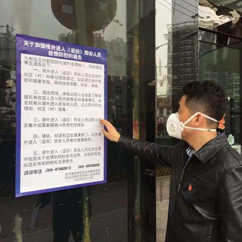 经发局对辖区内酒店和宾馆境外返回人员进行排查和工作督导