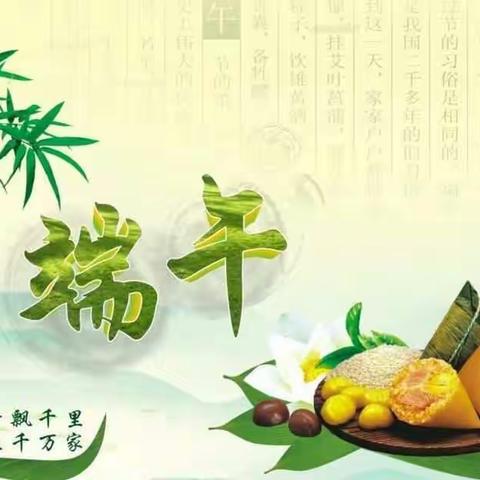 伊禾大七班端午节主题活动