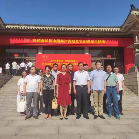 西安市供销合作联社组织参观陕西省庆祝中国共产党成立100周年主题展