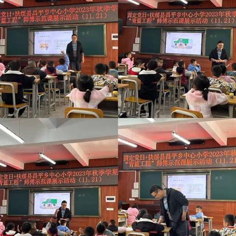 师徒结对谱新篇，情暖冬日共成长——扶绥县昌平乡中心小学师徒结对之师傅示范课